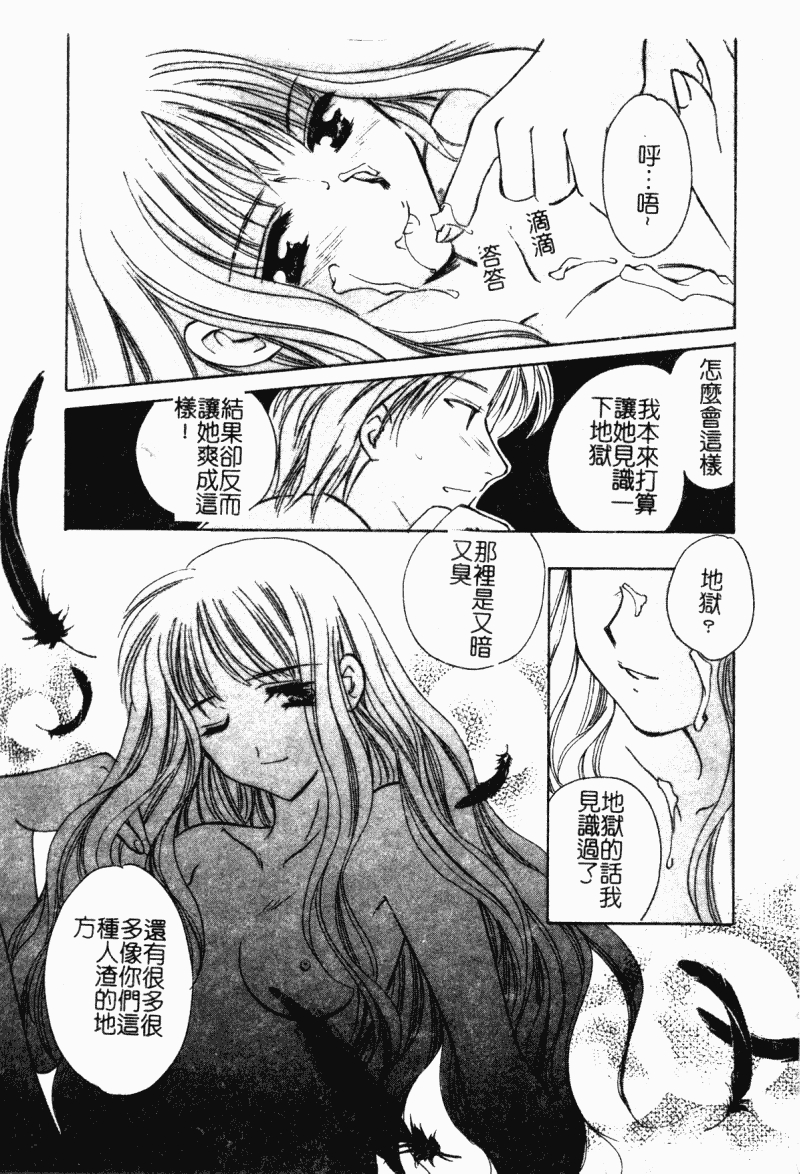 汉化版-[こうのゆきよ] 霜月神社異聞_第1集