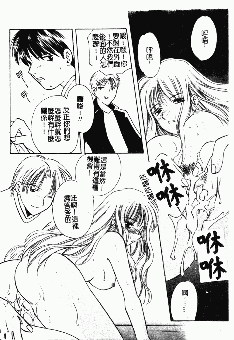 汉化版-[こうのゆきよ] 霜月神社異聞_第1集