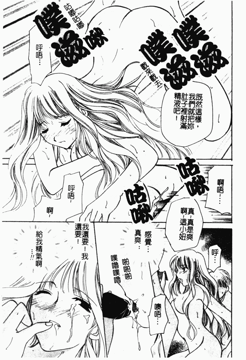 汉化版-[こうのゆきよ] 霜月神社異聞_第1集