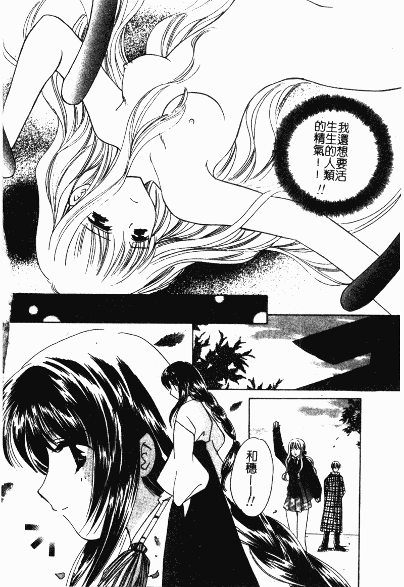 汉化版-[こうのゆきよ] 霜月神社異聞_第1集
