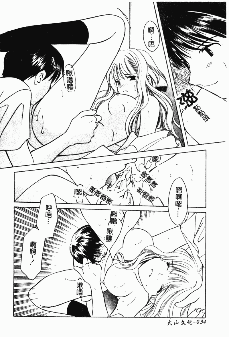 汉化版-[こうのゆきよ] 霜月神社異聞_第2集