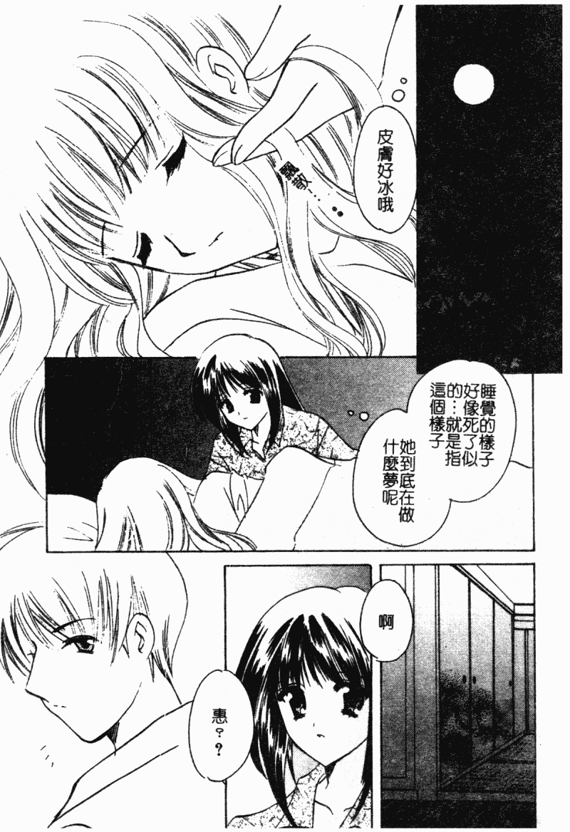 汉化版-[こうのゆきよ] 霜月神社異聞_第2集