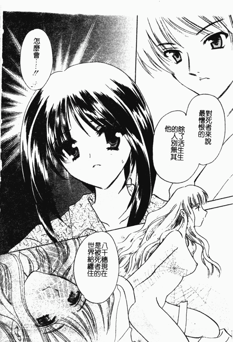 汉化版-[こうのゆきよ] 霜月神社異聞_第2集