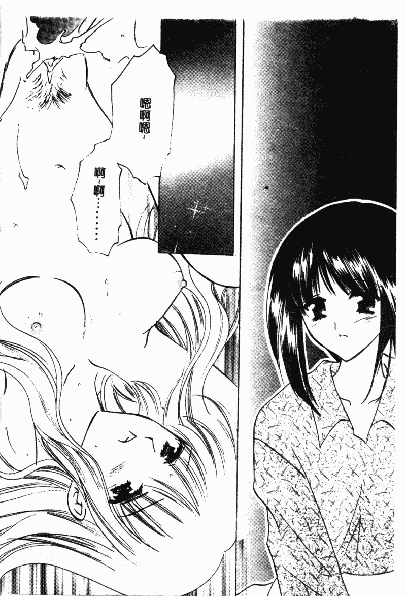 汉化版-[こうのゆきよ] 霜月神社異聞_第3集