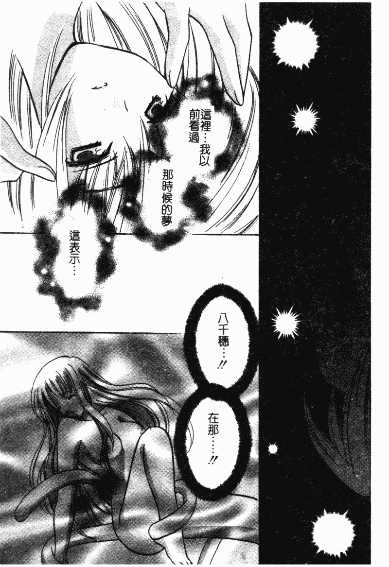 汉化版-[こうのゆきよ] 霜月神社異聞_第3集