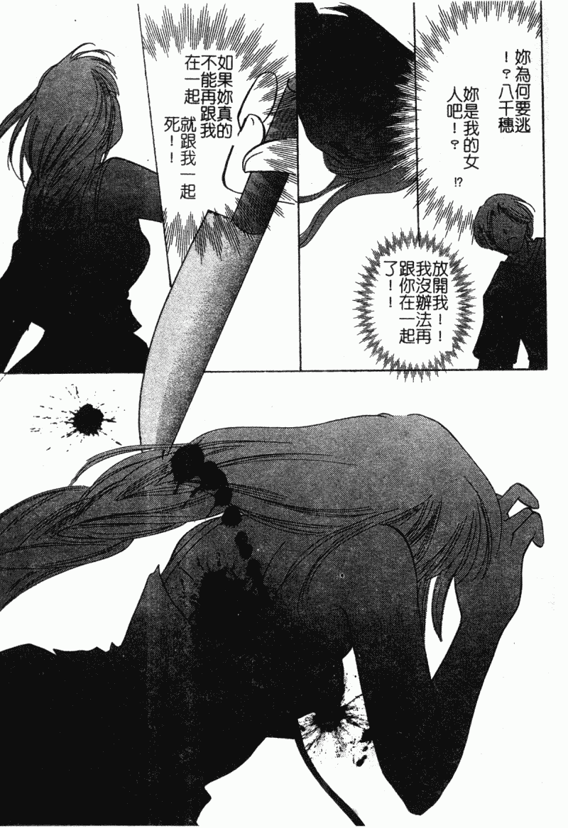 汉化版-[こうのゆきよ] 霜月神社異聞_第3集