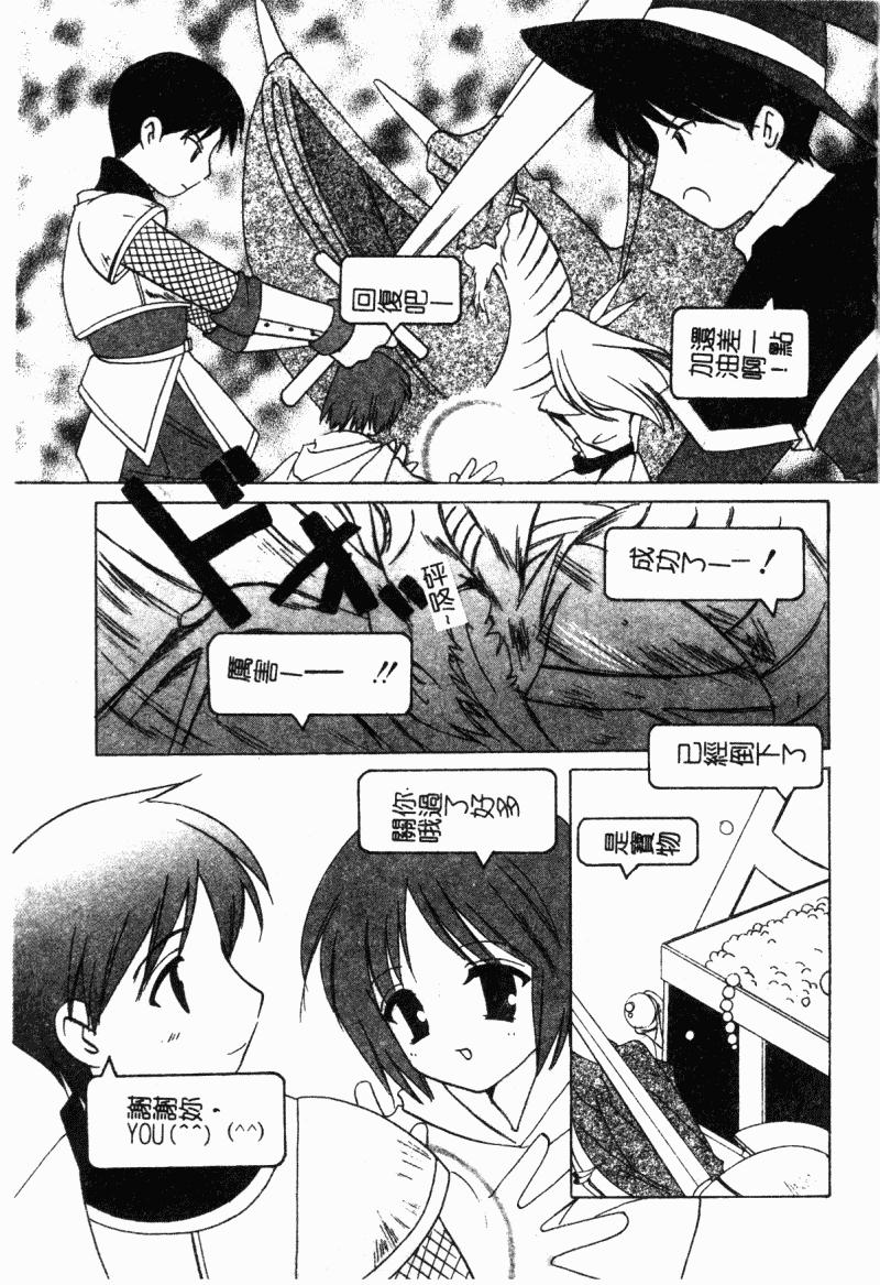汉化版-[こうのゆきよ] 霜月神社異聞_第3集