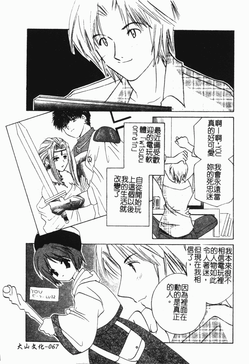 汉化版-[こうのゆきよ] 霜月神社異聞_第3集