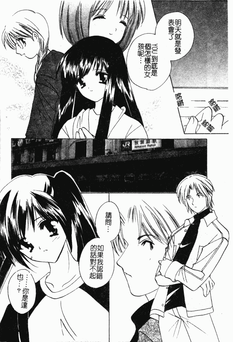 汉化版-[こうのゆきよ] 霜月神社異聞_第3集