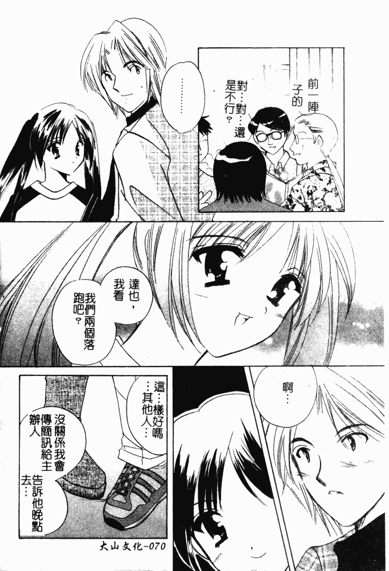 汉化版-[こうのゆきよ] 霜月神社異聞_第3集