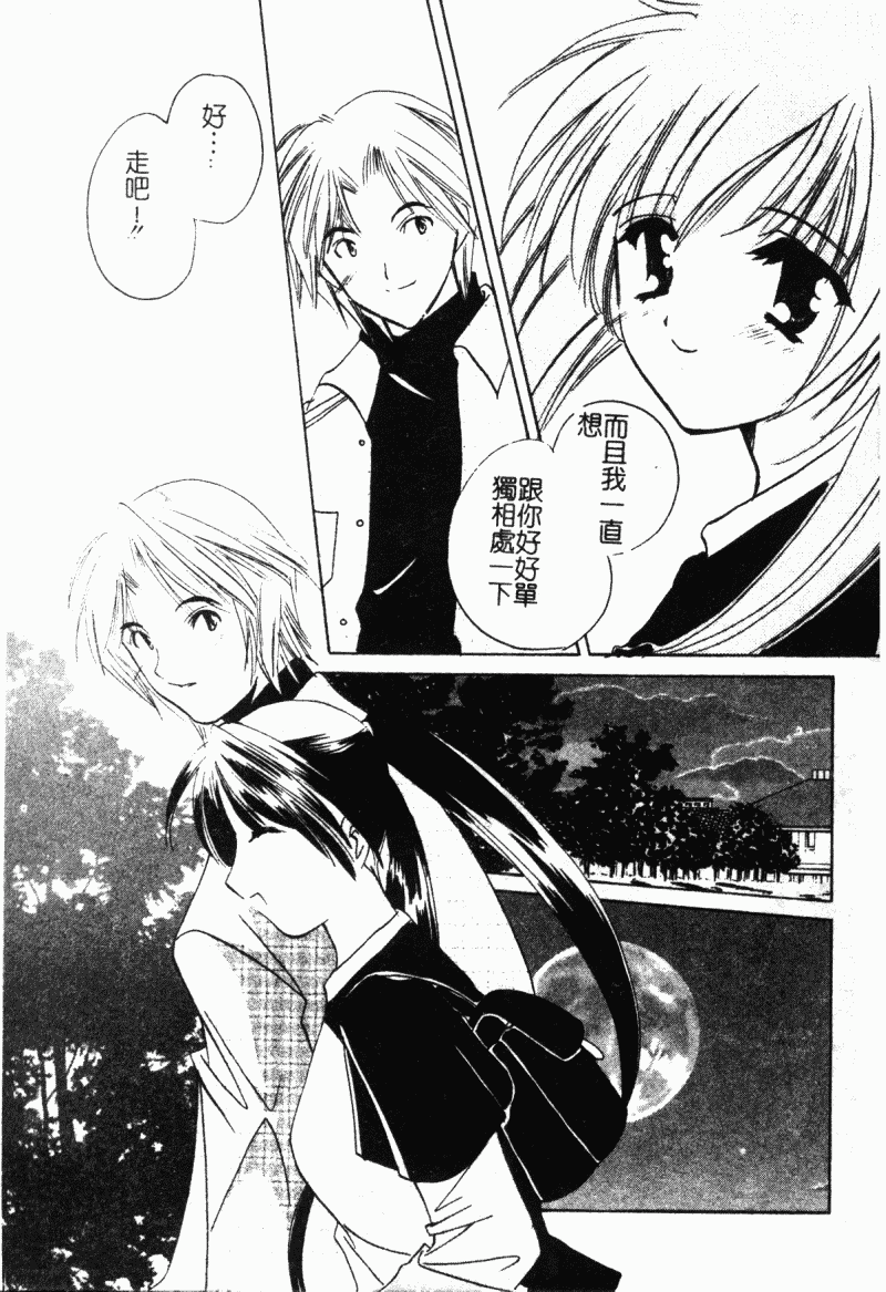 汉化版-[こうのゆきよ] 霜月神社異聞_第3集