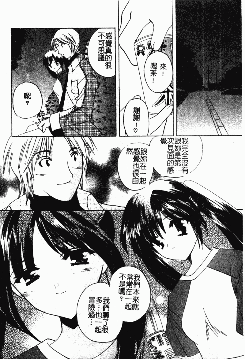 汉化版-[こうのゆきよ] 霜月神社異聞_第3集