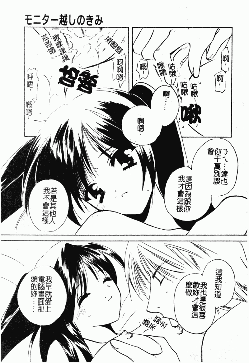 汉化版-[こうのゆきよ] 霜月神社異聞_第4集