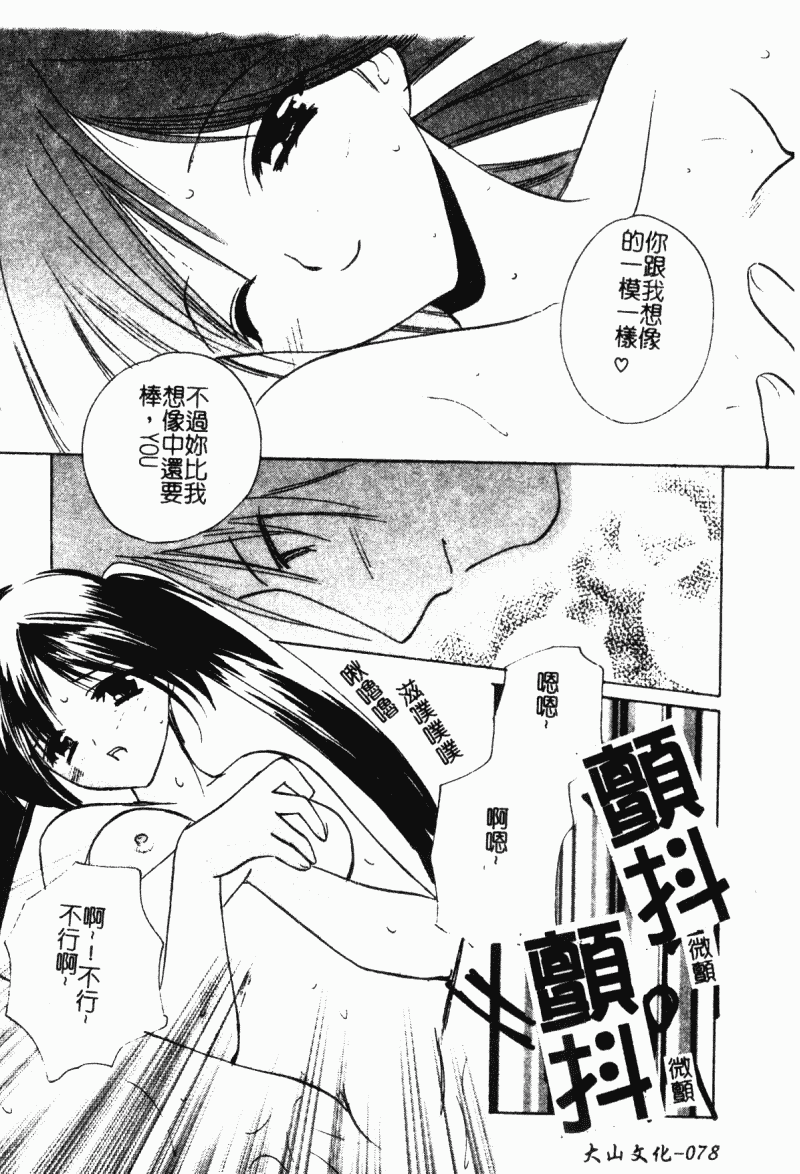 汉化版-[こうのゆきよ] 霜月神社異聞_第4集