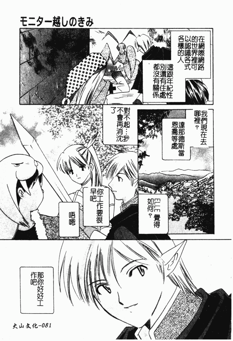 汉化版-[こうのゆきよ] 霜月神社異聞_第4集
