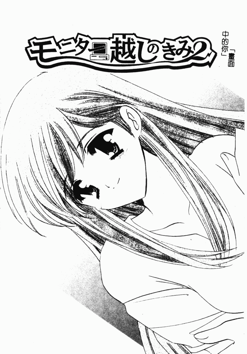汉化版-[こうのゆきよ] 霜月神社異聞_第4集