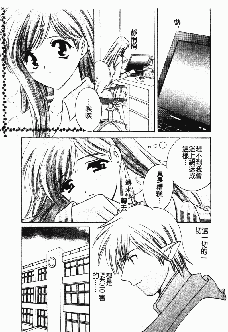 汉化版-[こうのゆきよ] 霜月神社異聞_第4集