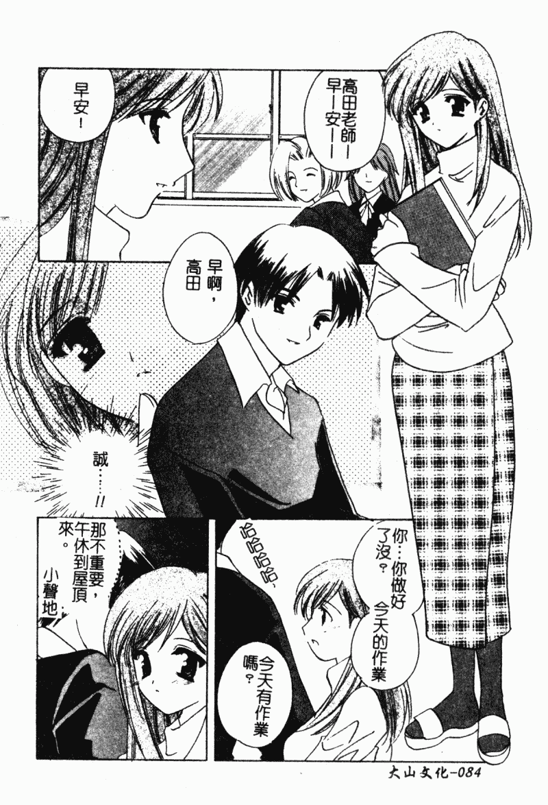 汉化版-[こうのゆきよ] 霜月神社異聞_第4集