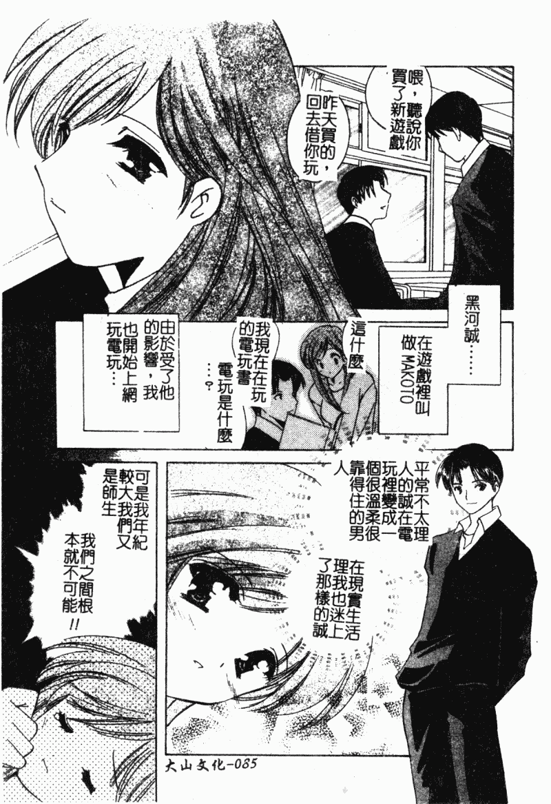 汉化版-[こうのゆきよ] 霜月神社異聞_第4集