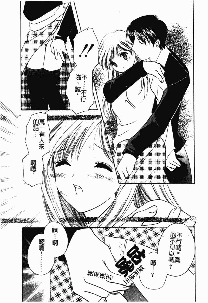 汉化版-[こうのゆきよ] 霜月神社異聞_第4集