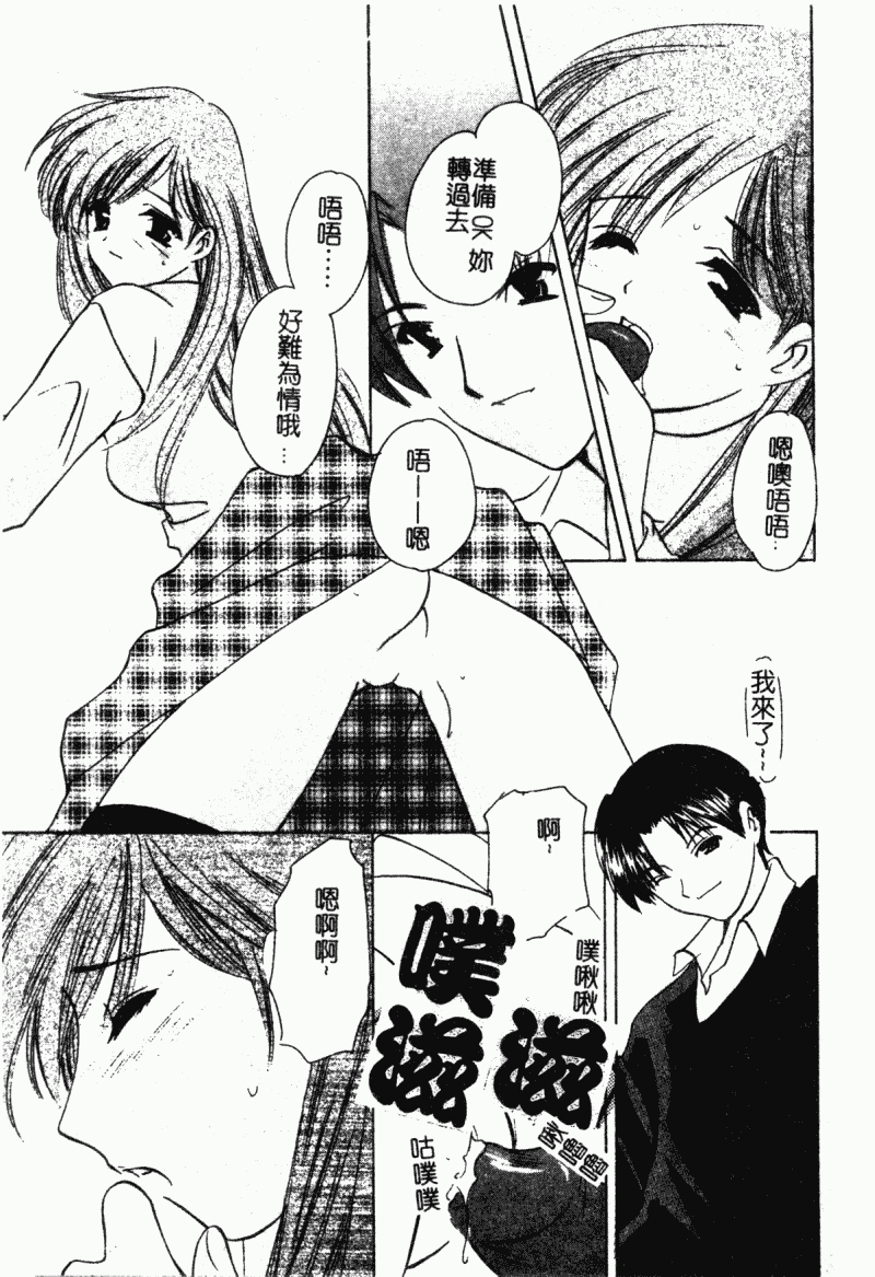 汉化版-[こうのゆきよ] 霜月神社異聞_第4集