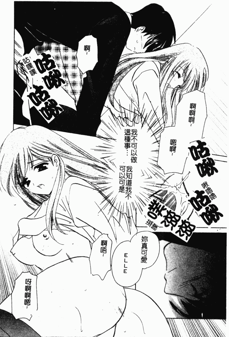 汉化版-[こうのゆきよ] 霜月神社異聞_第4集