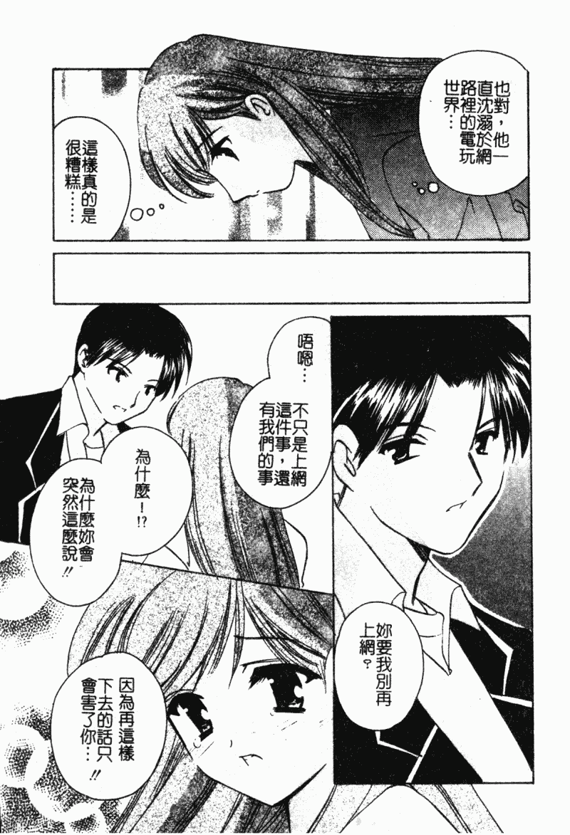 汉化版-[こうのゆきよ] 霜月神社異聞_第4集