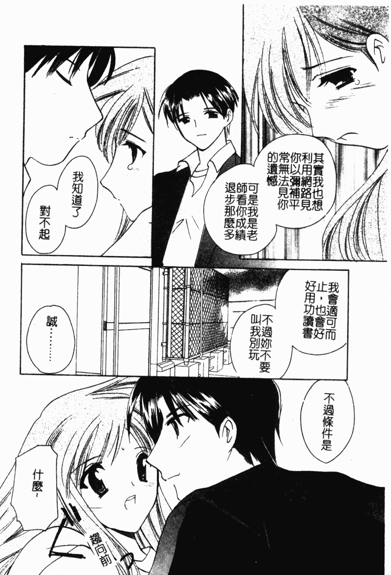 汉化版-[こうのゆきよ] 霜月神社異聞_第4集