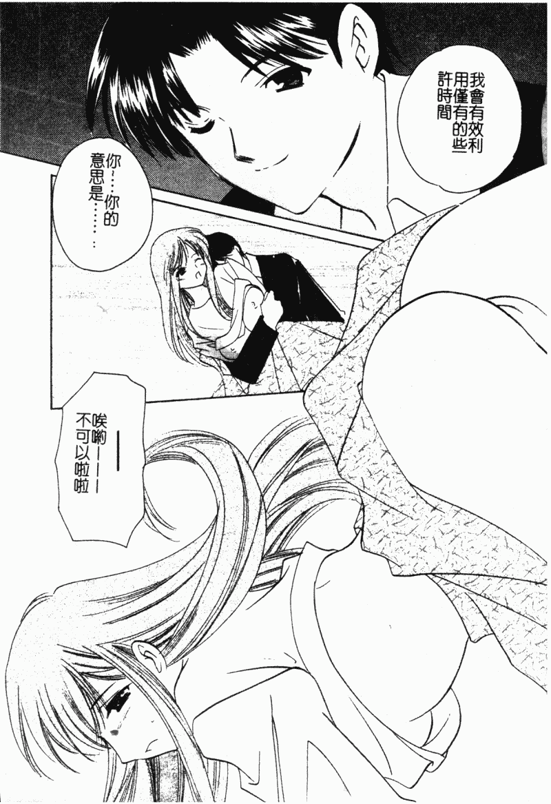 汉化版-[こうのゆきよ] 霜月神社異聞_第4集