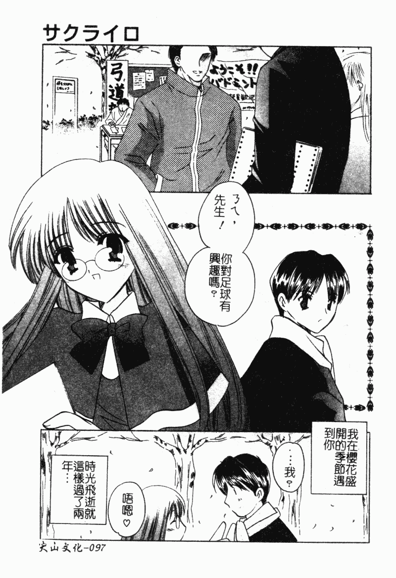 汉化版-[こうのゆきよ] 霜月神社異聞_第4集
