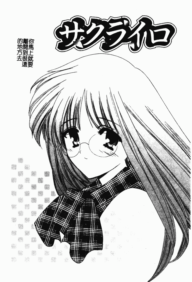 汉化版-[こうのゆきよ] 霜月神社異聞_第4集