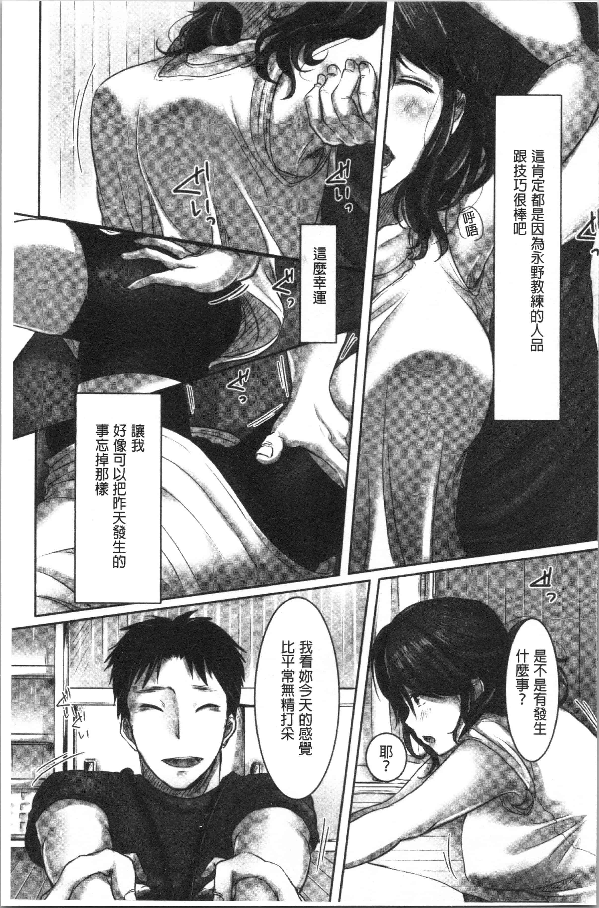 汉化版-[こくだかや] 堕妻 人妻という仮面を剥がされて-。[4K[S版]掃圖組]_第1集