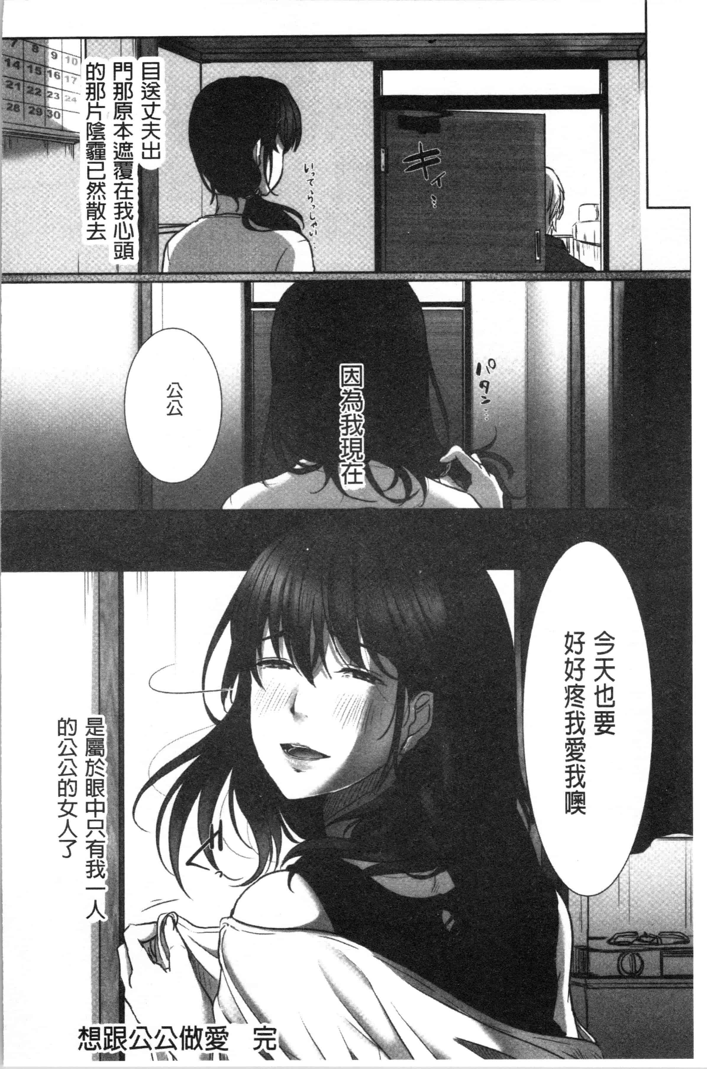 汉化版-[こくだかや] 堕妻 人妻という仮面を剥がされて-。[4K[S版]掃圖組]_第5集
