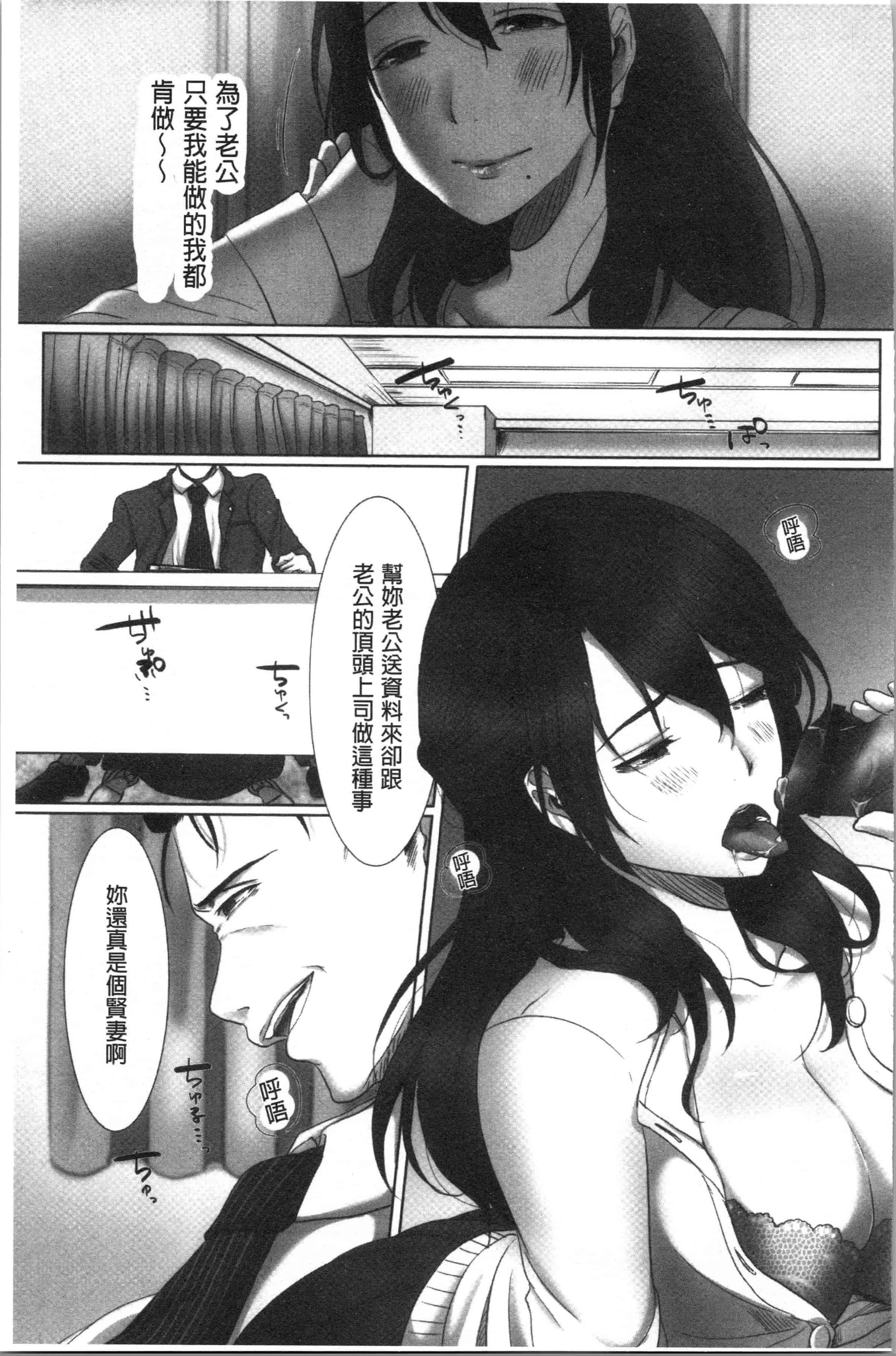 汉化版-[こくだかや] 堕妻 人妻という仮面を剥がされて-。[4K[S版]掃圖組]_第5集