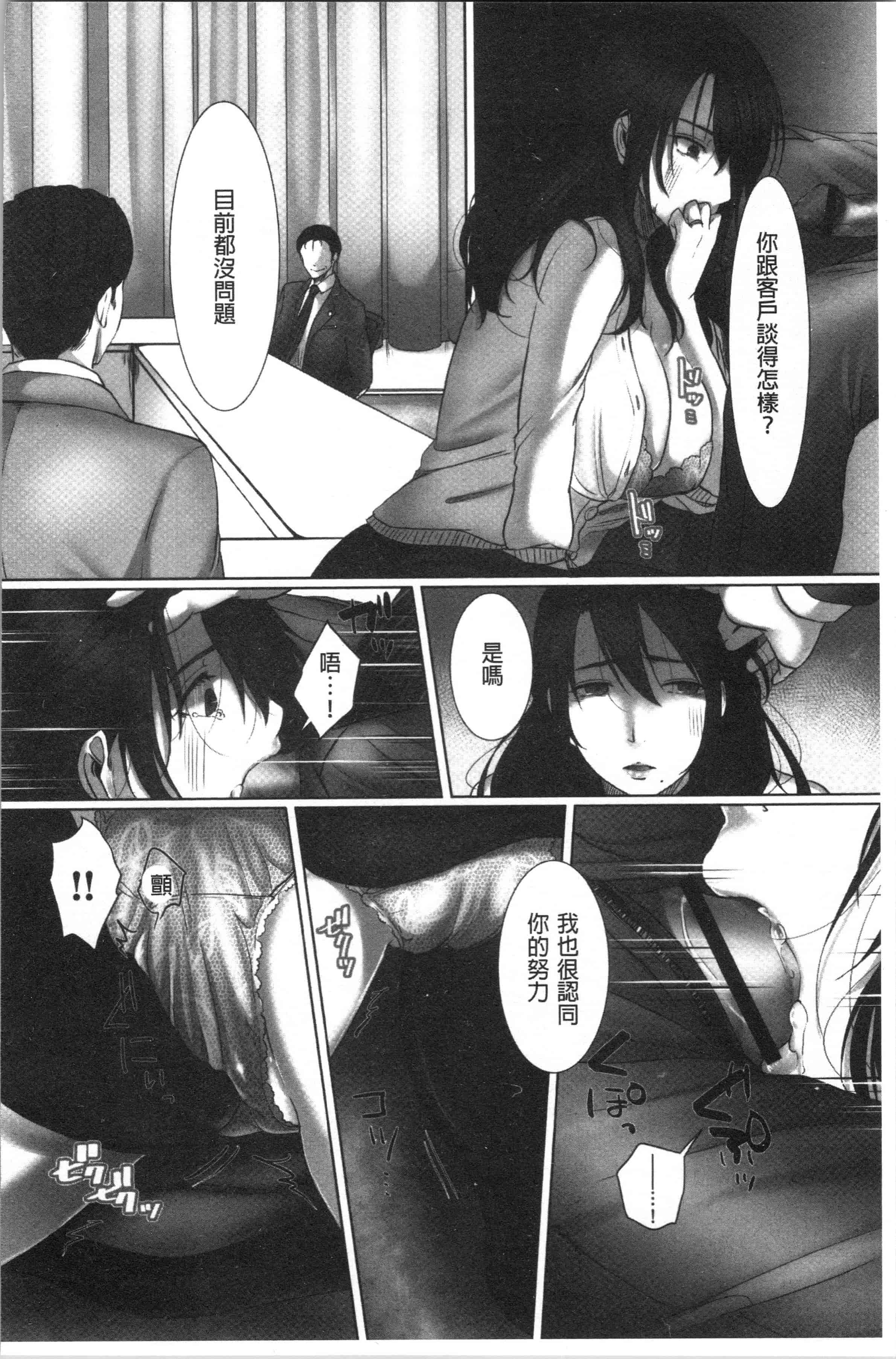 汉化版-[こくだかや] 堕妻 人妻という仮面を剥がされて-。[4K[S版]掃圖組]_第5集