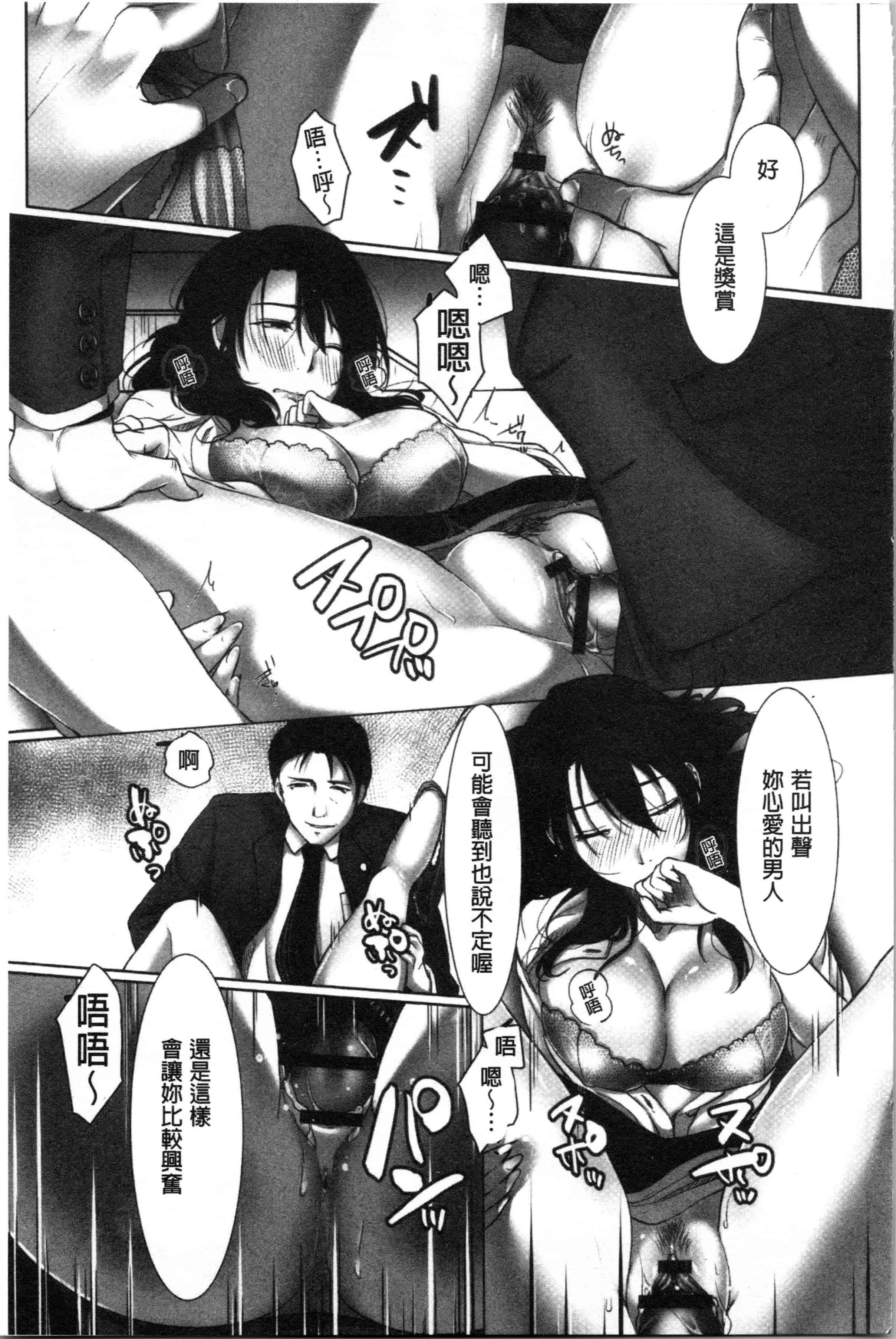 汉化版-[こくだかや] 堕妻 人妻という仮面を剥がされて-。[4K[S版]掃圖組]_第5集