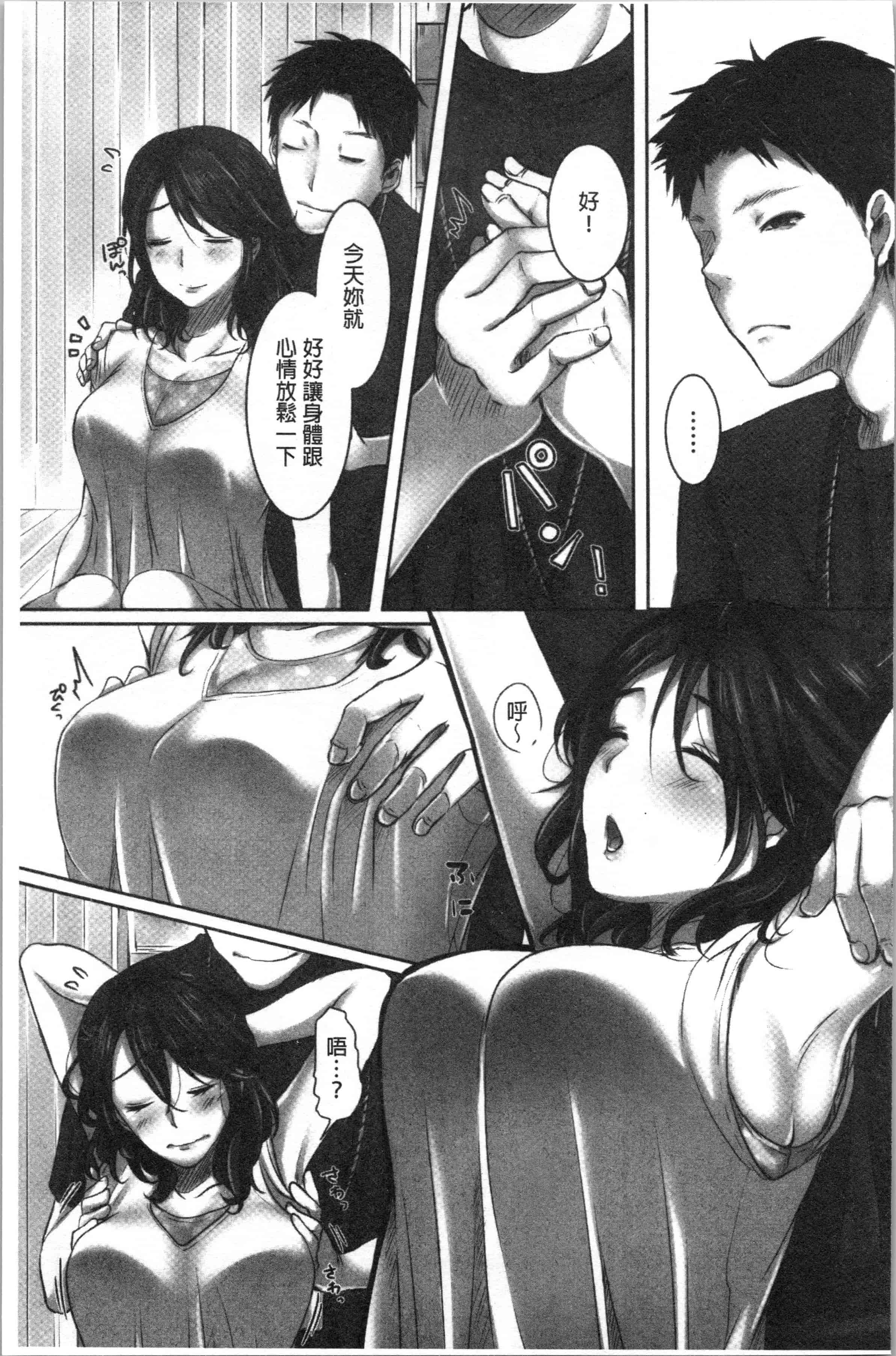 汉化版-[こくだかや] 堕妻 人妻という仮面を剥がされて-。[4K[S版]掃圖組]_第1集