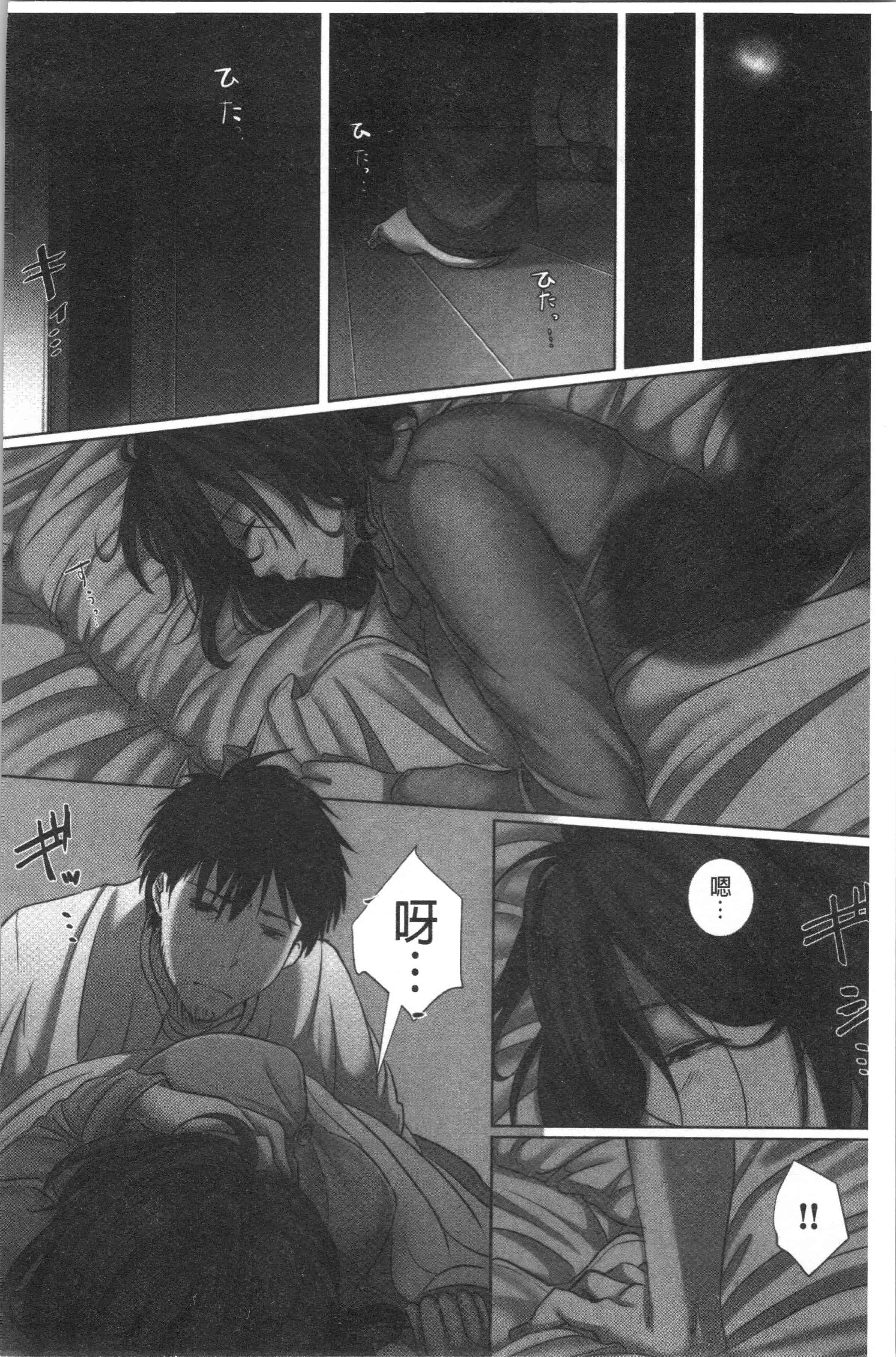 汉化版-[こくだかや] 堕妻 人妻という仮面を剥がされて-。[4K[S版]掃圖組]_第6集