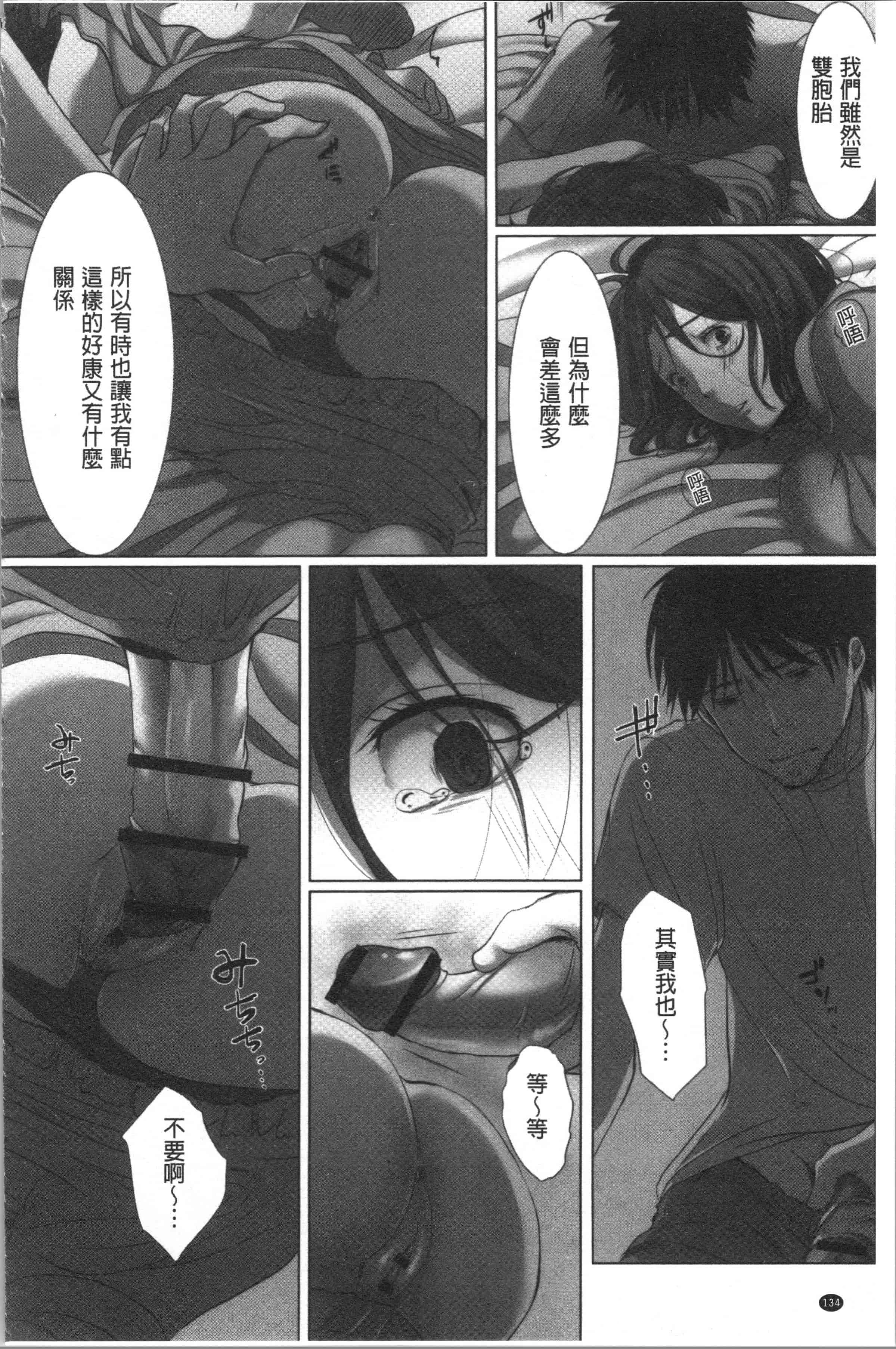 汉化版-[こくだかや] 堕妻 人妻という仮面を剥がされて-。[4K[S版]掃圖組]_第6集