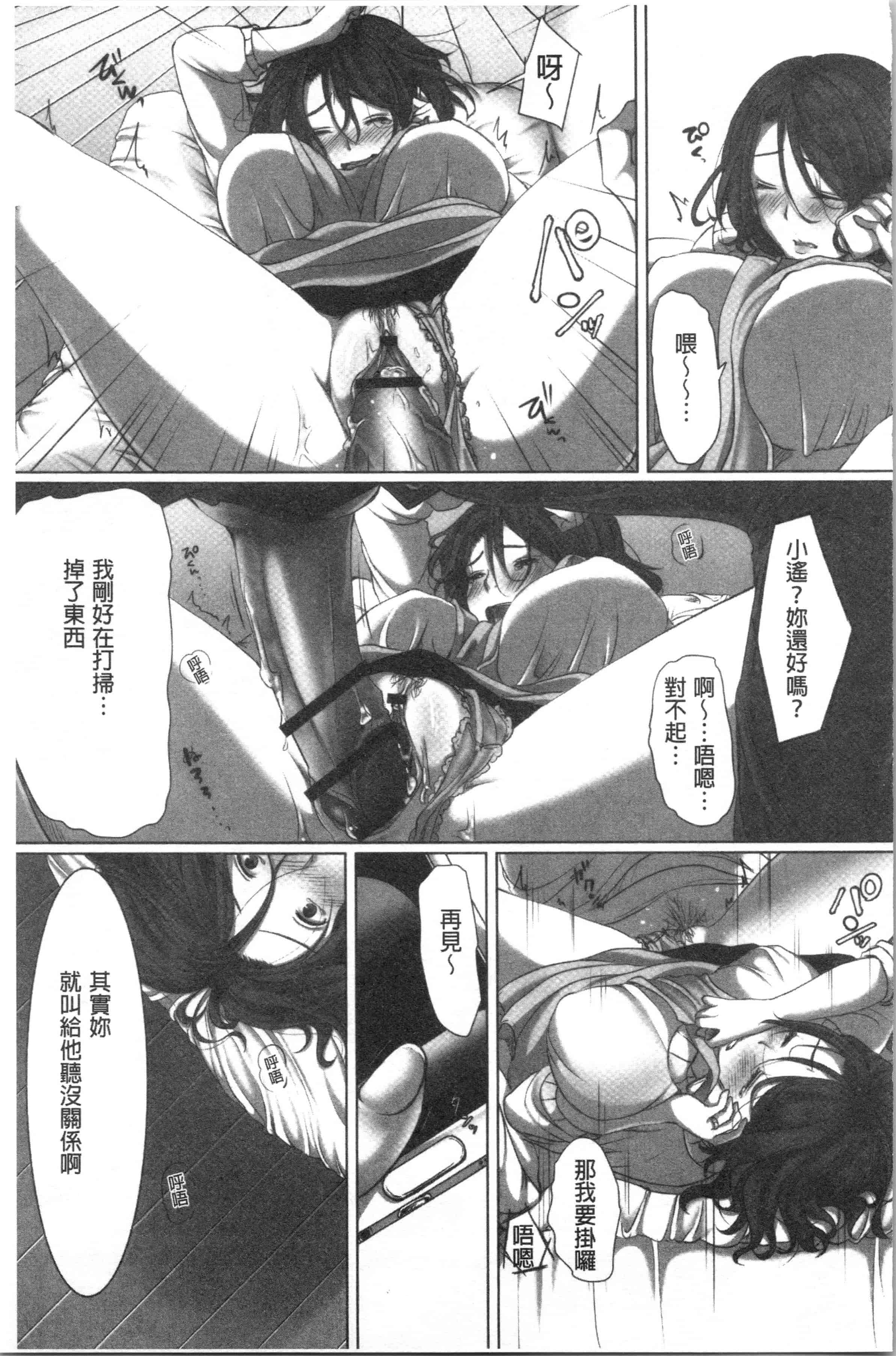 汉化版-[こくだかや] 堕妻 人妻という仮面を剥がされて-。[4K[S版]掃圖組]_第6集