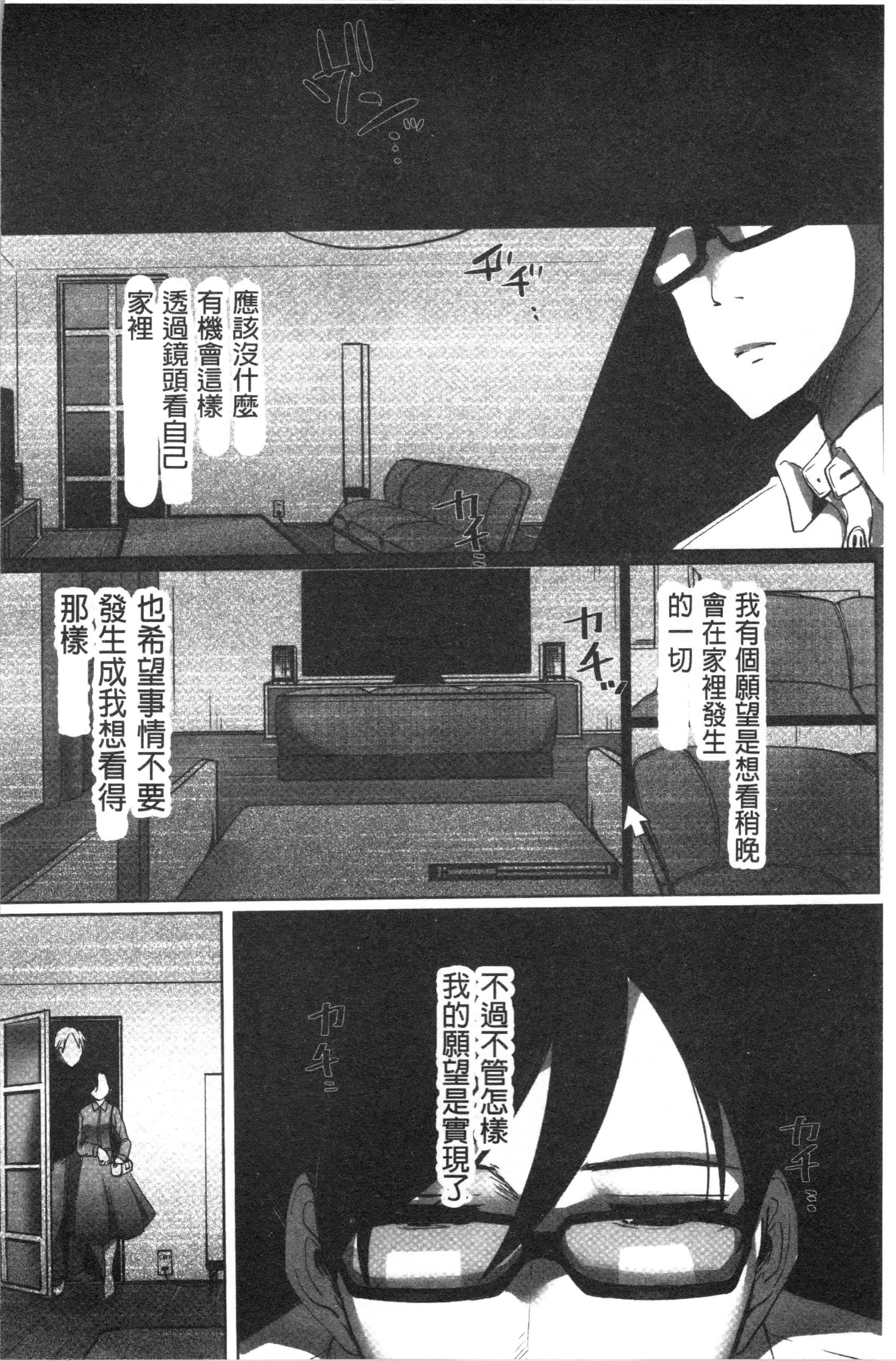 汉化版-[こくだかや] 堕妻 人妻という仮面を剥がされて-。[4K[S版]掃圖組]_第7集