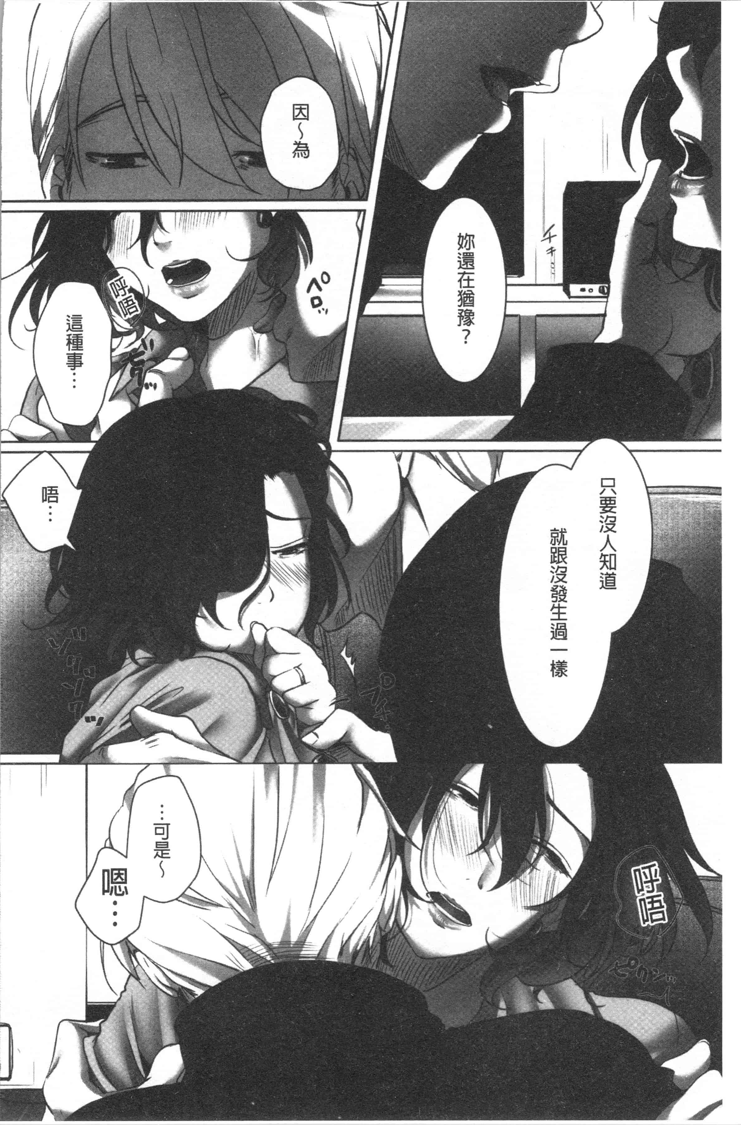汉化版-[こくだかや] 堕妻 人妻という仮面を剥がされて-。[4K[S版]掃圖組]_第7集