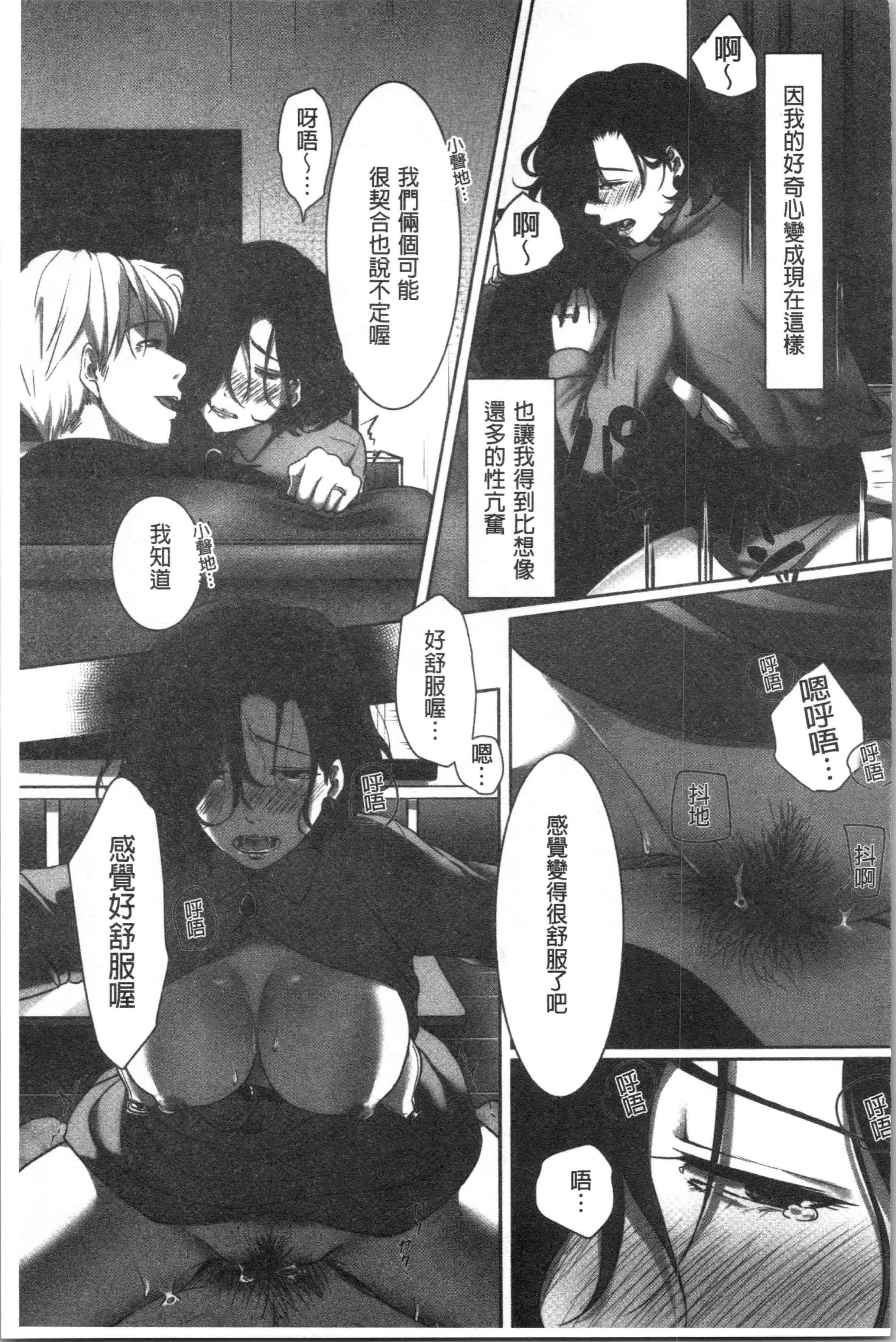汉化版-[こくだかや] 堕妻 人妻という仮面を剥がされて-。[4K[S版]掃圖組]_第7集