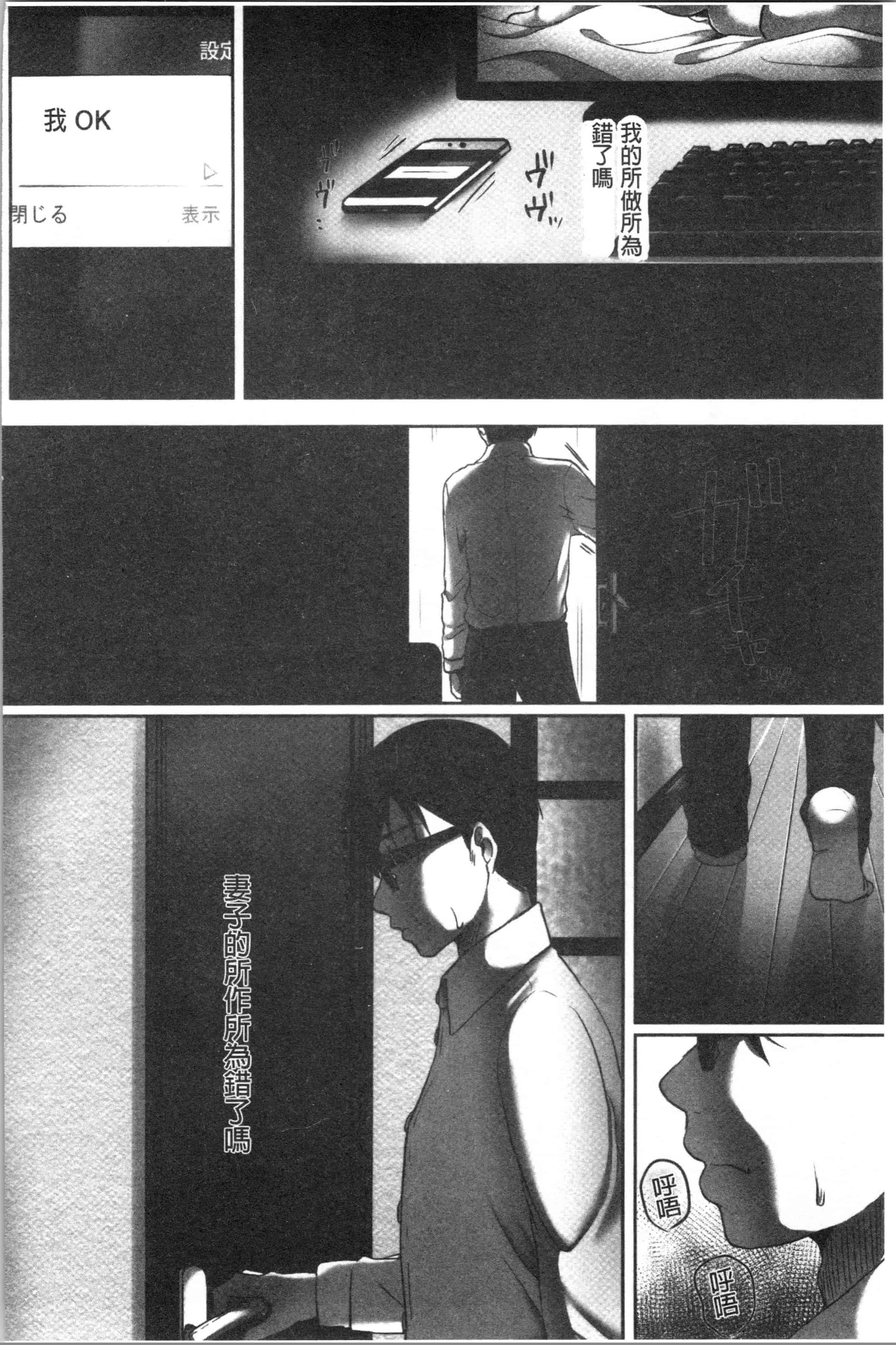 汉化版-[こくだかや] 堕妻 人妻という仮面を剥がされて-。[4K[S版]掃圖組]_第8集