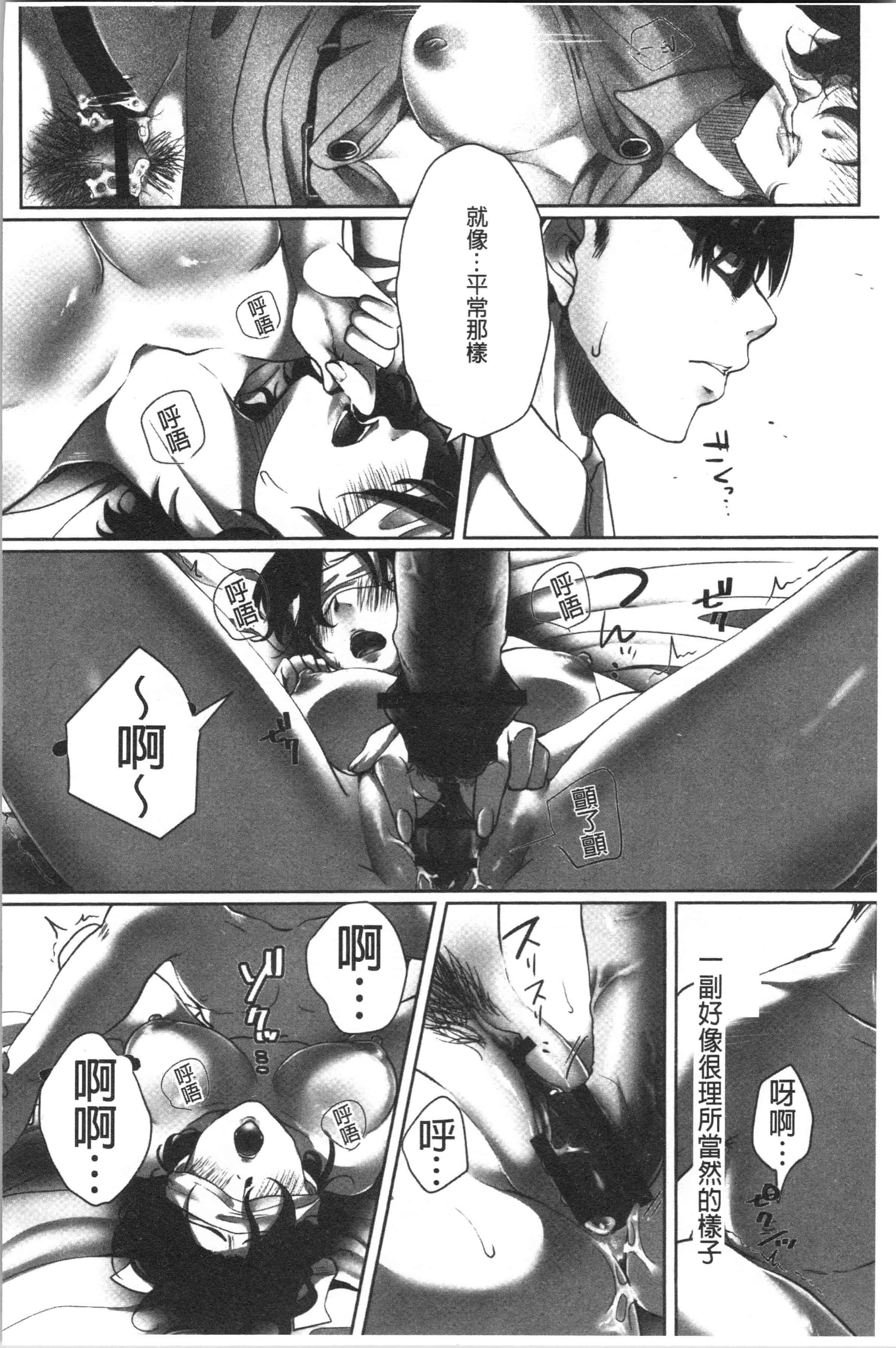 汉化版-[こくだかや] 堕妻 人妻という仮面を剥がされて-。[4K[S版]掃圖組]_第8集