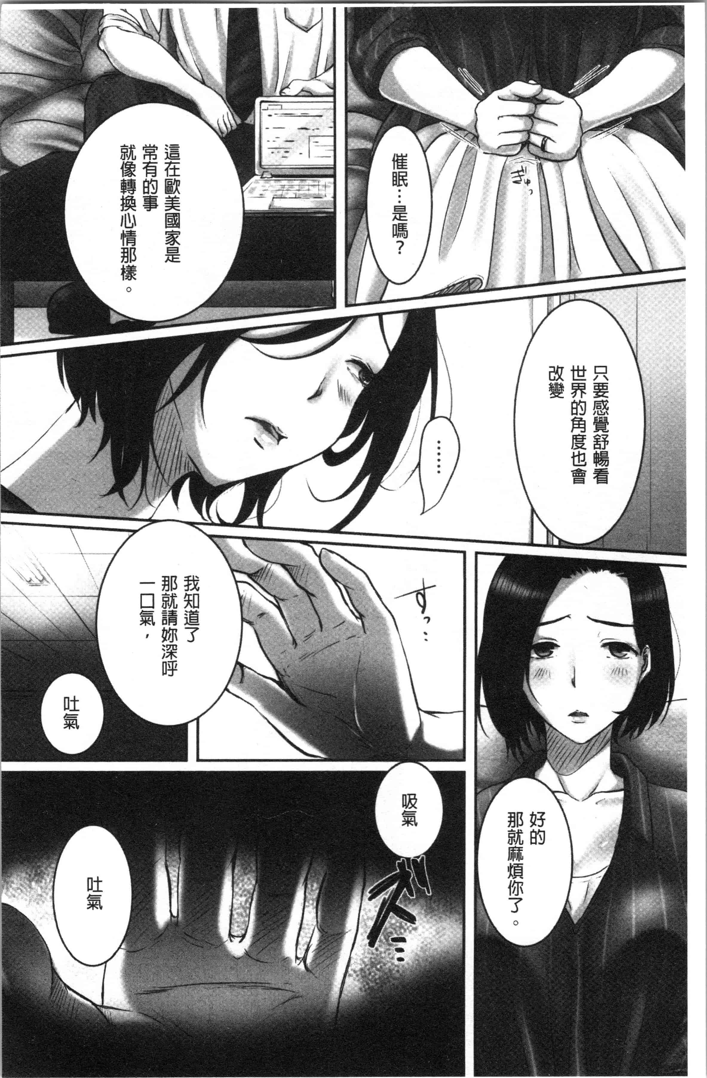 汉化版-[こくだかや] 堕妻 人妻という仮面を剥がされて-。[4K[S版]掃圖組]_第2集