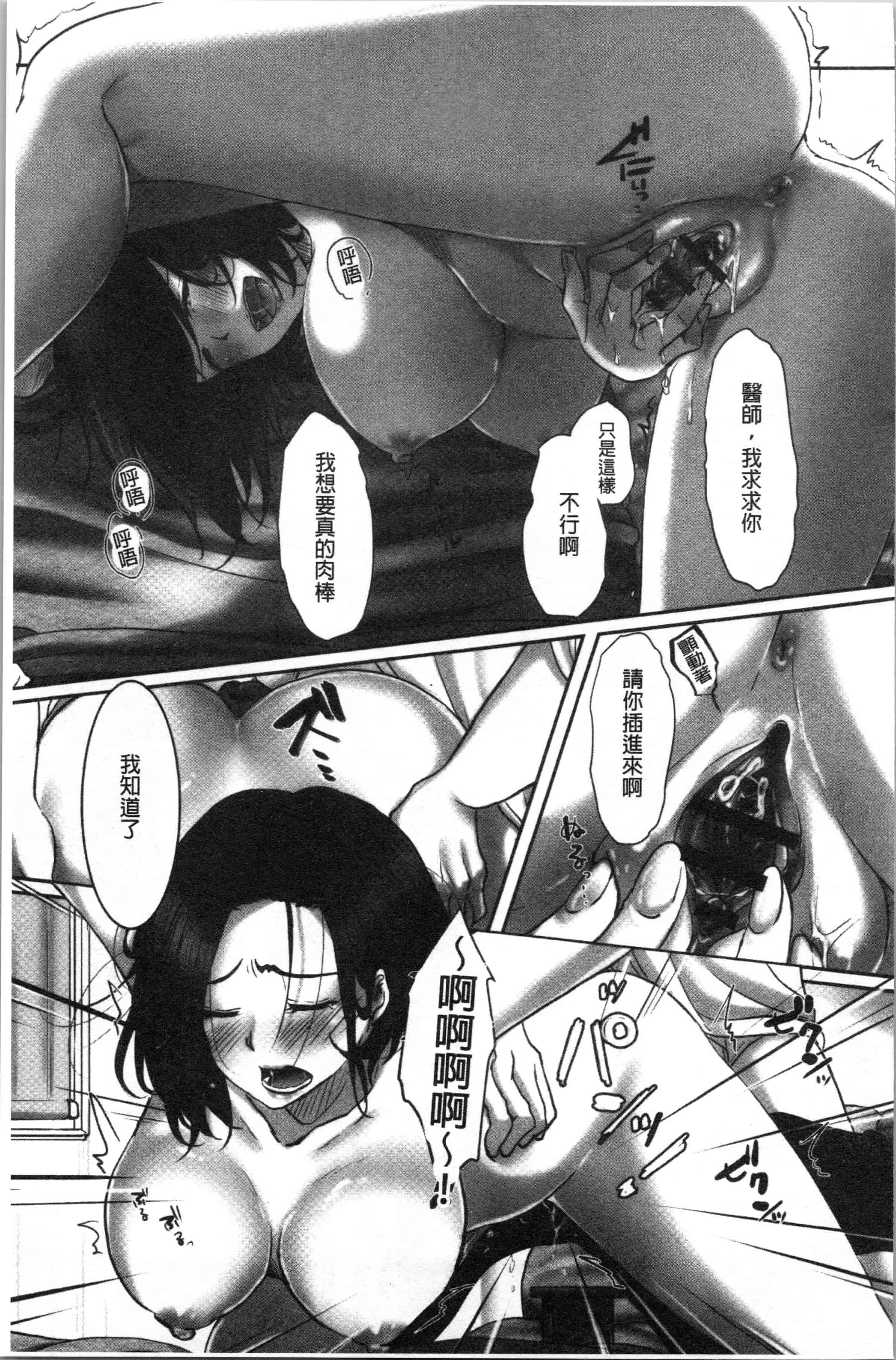 汉化版-[こくだかや] 堕妻 人妻という仮面を剥がされて-。[4K[S版]掃圖組]_第2集