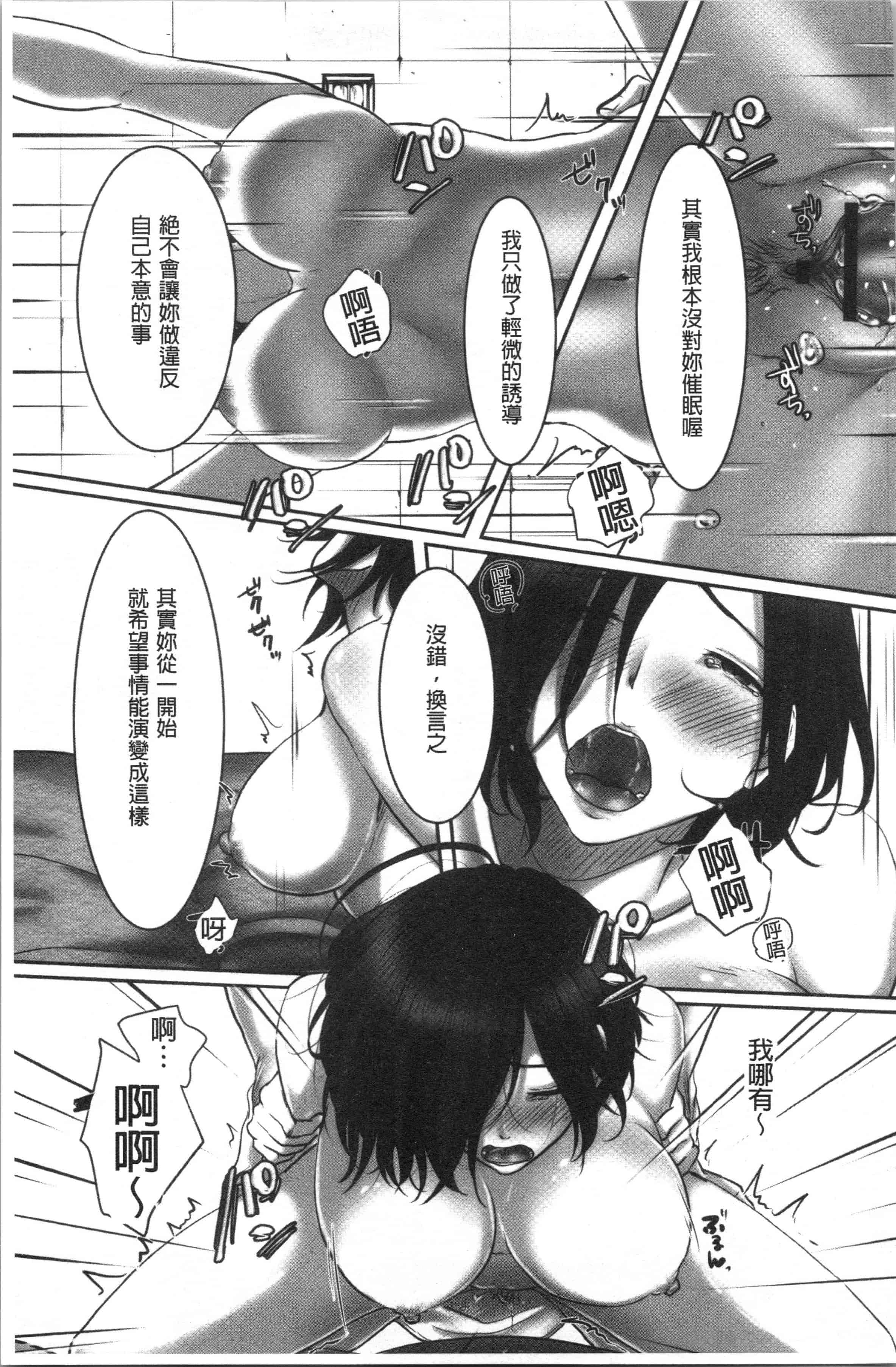 汉化版-[こくだかや] 堕妻 人妻という仮面を剥がされて-。[4K[S版]掃圖組]_第2集