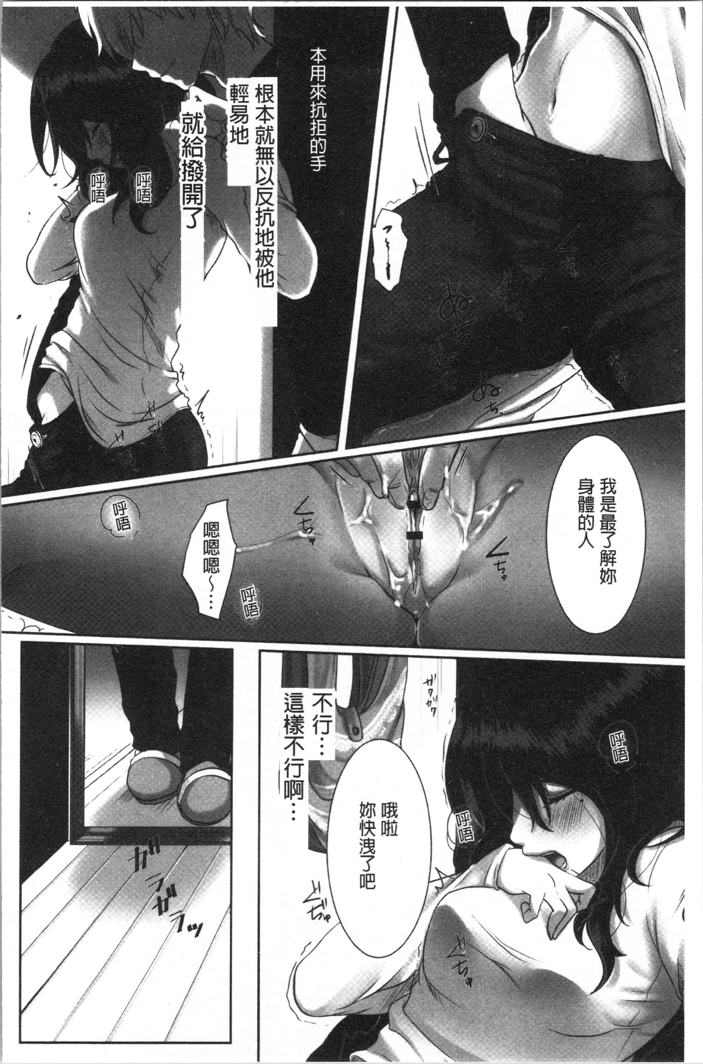 汉化版-[こくだかや] 堕妻 人妻という仮面を剥がされて-。[4K[S版]掃圖組]_第3集