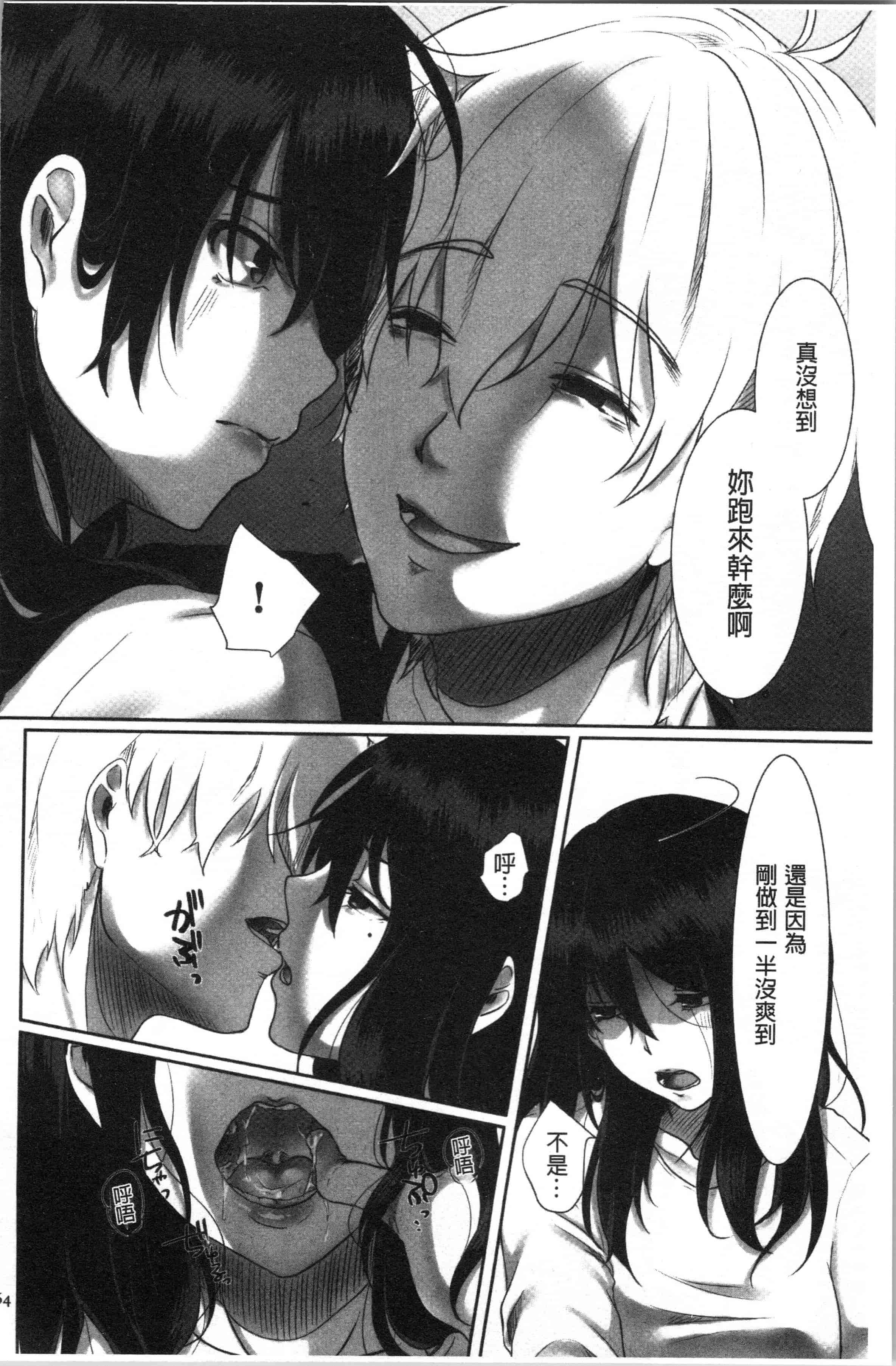 汉化版-[こくだかや] 堕妻 人妻という仮面を剥がされて-。[4K[S版]掃圖組]_第3集